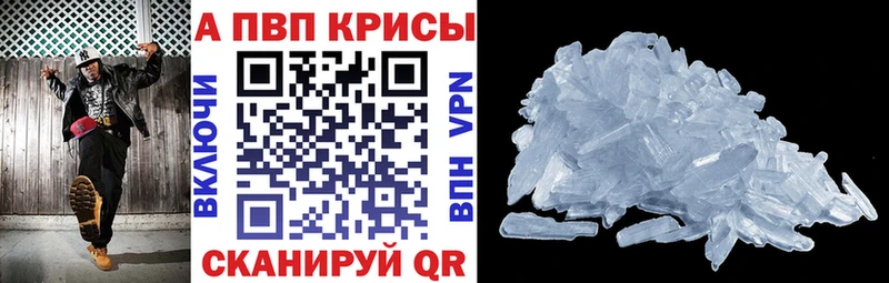 darknet Telegram  Шилка  Alpha-PVP Crystall 