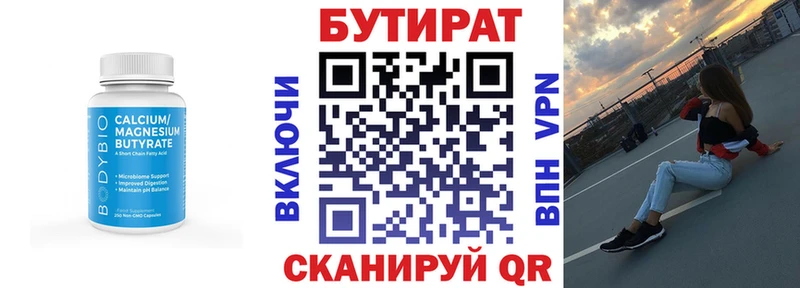БУТИРАТ буратино  где купить наркоту  Шилка 