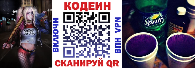 кракен сайт  Шилка  Кодеиновый сироп Lean Purple Drank 