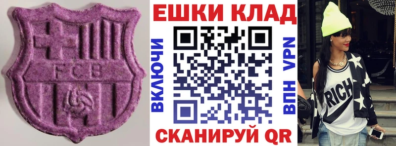 ЭКСТАЗИ XTC  цена   площадка Telegram  Шилка 