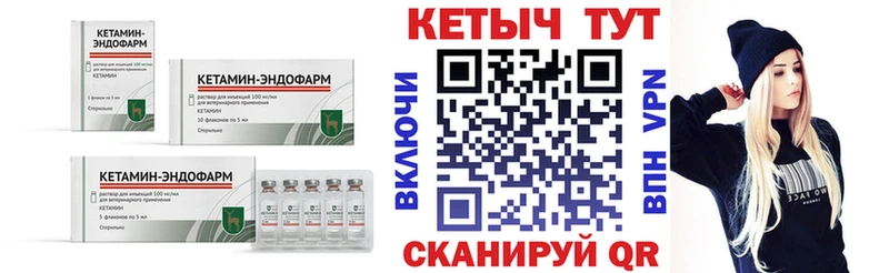 Кетамин VHQ  хочу   Шилка 