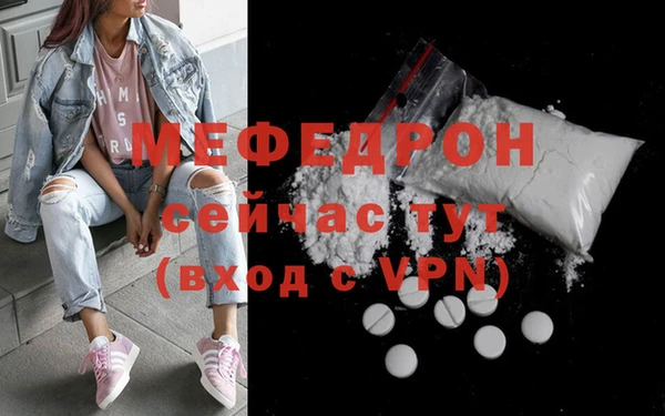 мефедрон мука Белокуриха